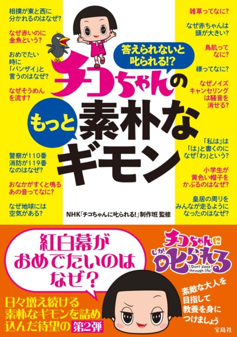 ちこちゃんのページになります 81ij+KATtrL.jpg